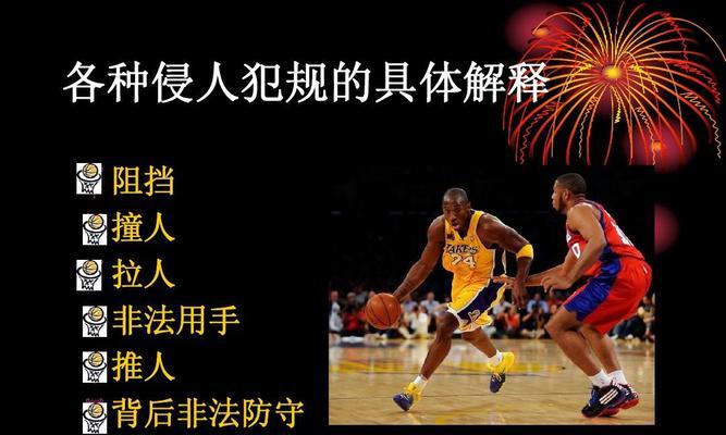 篮球防守的要点之手臂部位（掌握好这几个关键点，提升你的篮球防守能力！）