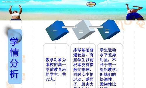 排球侧垫球技巧与要领（掌握正确动作姿势，提高侧垫球能力）