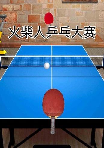 乒乓球防守型打法技巧教学（提高技术水平，掌握防守的精髓）