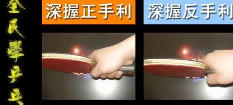 乒乓球横拍相持打法的技巧与战略（掌握乒乓球横拍相持打法，成为更强的球员）