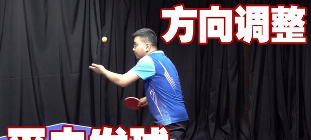 乒乓球发球技巧快速提升（高效练习方法与关键技巧）