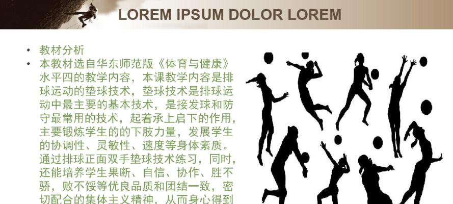 掌握正确的垫球排球动作要领（提高技术水平，有效垫球的关键技巧）