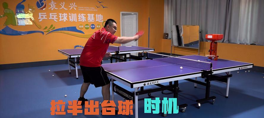 乒乓球技巧与战术的重要性（掌握技巧，创造胜利的机会）