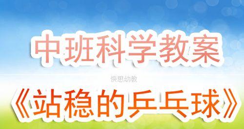 提高乒乓球撇板技巧的教学方案（从基本动作到实战技巧，助你纠正撇板技巧中的常见错误）
