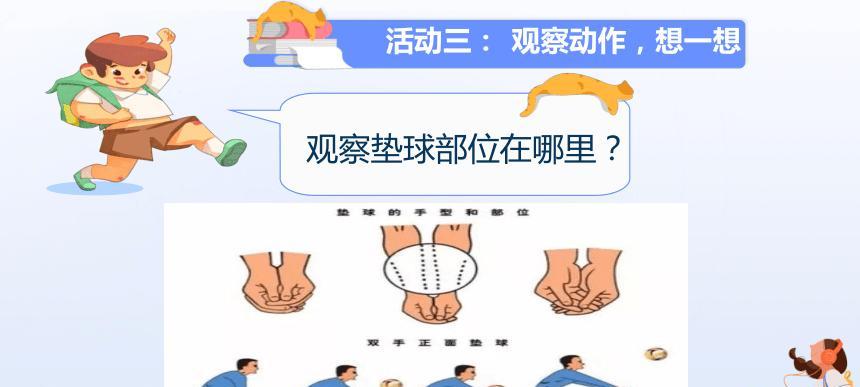 掌握垫球六个口诀，打造出色的排球垫球动作技术（提高排球垫球水平，六个口诀助你快速进步）
