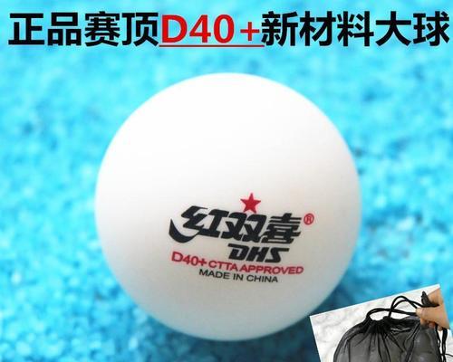 乒乓球发球技巧教学教案——掌握技巧，提高发球水平（发球技巧教学，让你成为乒乓球发球高手）