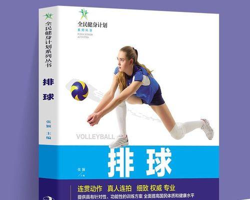 乒乓球羽毛球对打技巧大揭秘（一起来学习乒乓球羽毛球对打的技巧吧！）