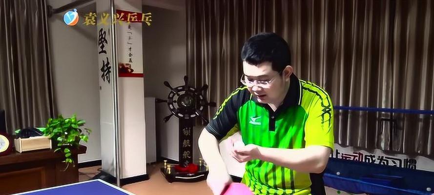 乒乓球技巧大揭秘（提高技术水平的关键诀窍，一招在手，逆袭无敌）