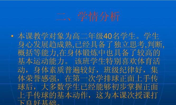 打排球传球的方法与要领（掌握关键技巧，提高传球水平）