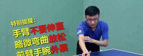 乒乓球防守侧旋球的技巧（掌握正确击球姿势，化解对手侧旋进攻）