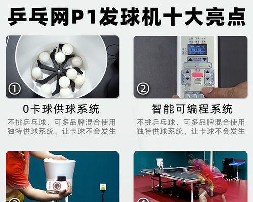 打乒乓球发球技巧大揭秘（掌握乒乓球发球技巧，提升竞技实力）