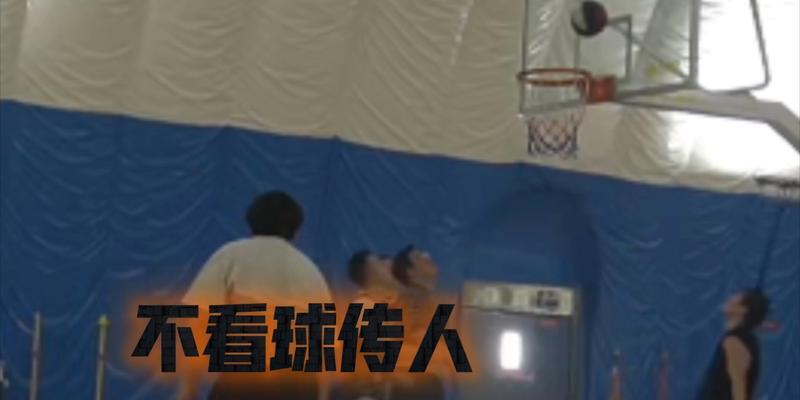 如何打破篮球防守者看球不看人的局限性（练习）