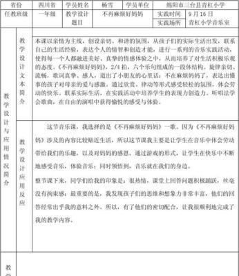 篮球防守眼神教学设计与反思（提高篮球防守水平的眼神训练方法与技巧）