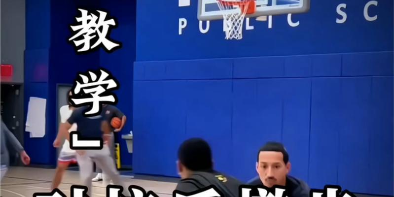 篮球1v1防守技巧大揭秘（提高防守能力，成为场上的守护神）