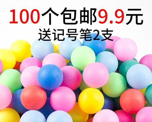 摸乒乓球抽奖技巧与方法（摸球技巧帮你赢取丰厚大奖，提高中奖率）