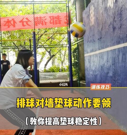 掌握排球传球颠球的关键技巧（提高传球颠球水平，让你成为排球场上的王者）