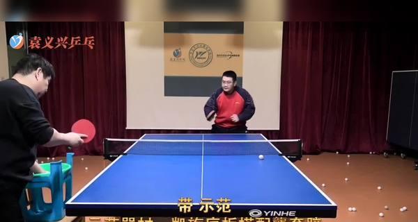乒乓球近身球攻防技巧（精准控制、灵活移动、快速反击、战胜对手）
