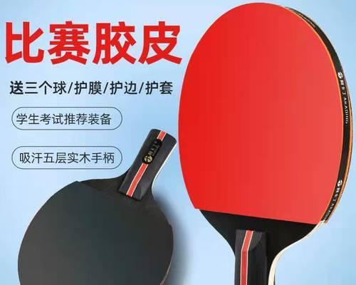 如何挑选适合自己的乒乓球直板（技巧和方法详解，让你发挥更好）