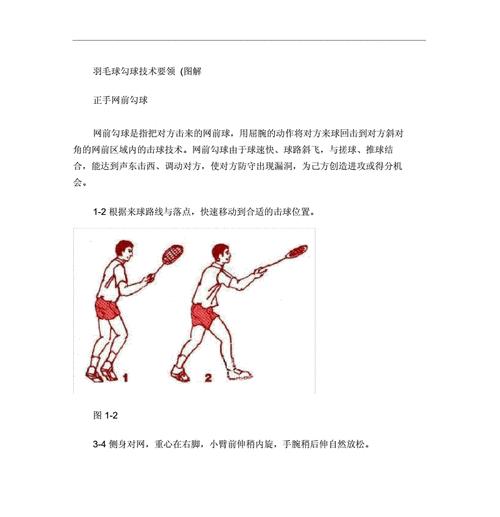 排球踹球的基本动作要领（掌握正确的踹球技巧，提升排球技术水平）