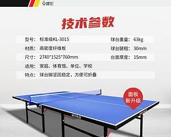 家用乒乓球桌搬运技巧（轻松搬运乒乓球桌，享受游戏乐趣）