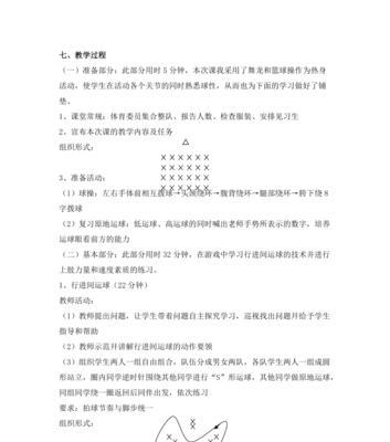 打好篮球防守顶人，提升比赛能力（以篮球防守顶人教学设计及反思为主题）