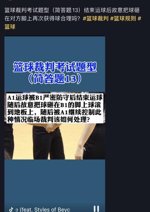 篮球中的防守合理位置及技巧（打造稳固防线，有效遏制对手进攻）