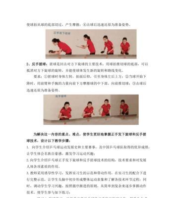 正手乒乓球接球技巧——击中时机的关键（挥拍准确、速度掌握、角度把握，成就完美的正手接球）