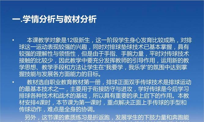 优雅的传球之道——排球运动中传球的动作要领（关键动作要点、技术细节和训练建议帮你提升传球水平）