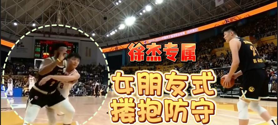探讨U5篮球赛防守犯规吹罚的公正性（解析U5篮球赛中防守犯规吹罚的问题及其影响）