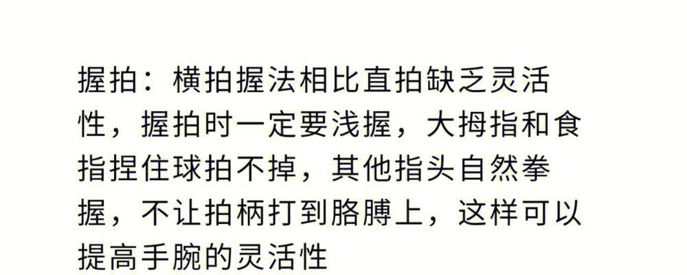 乒乓球技巧大揭秘——侧上旋短球的精髓（技巧要诀、练习方法、运用场景全面解析，让你成为乒乓球高手！）