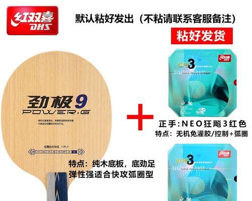 乒乓球直拍左手防守的技巧（左手防守的要诀和实战应用技巧）