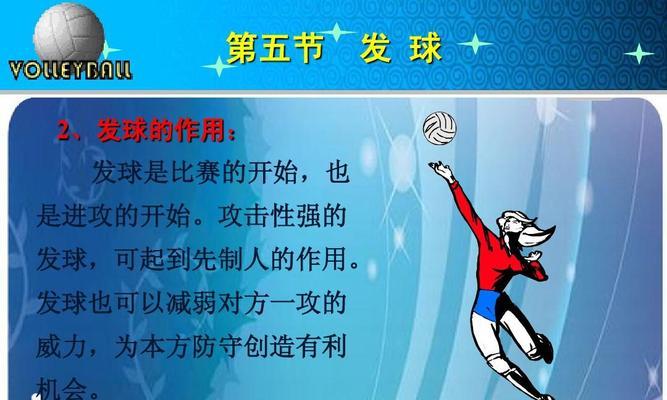 双人对练排球的技术要领（掌握双人对练排球的关键技巧）