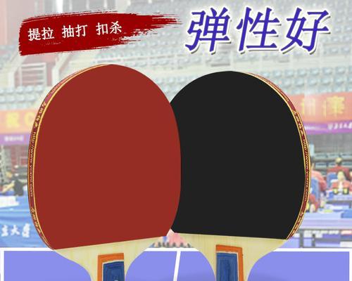 乒乓球直拍选购技巧（挑选适合你的乒乓球直拍，享受完美击球体验）