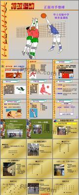 掌握排球垫球的技术要领（完善垫球动作，提升排球技术水平）