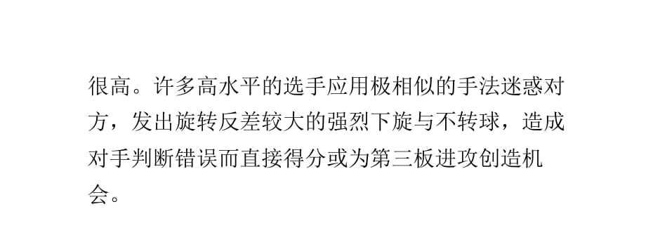 掌握乒乓球横拍正手发奔球技巧的关键要素（握拍姿势、击球力度、球的方向和旋转等关键技巧）