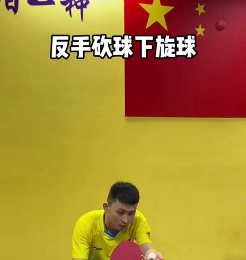 乒乓球反手接球技巧横拍实战（提高反手接球水平，打破技术瓶颈）