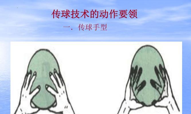原地排球传球动作要领——如何提高传球技巧（学会正确的传球动作，提升原地排球技术水平）