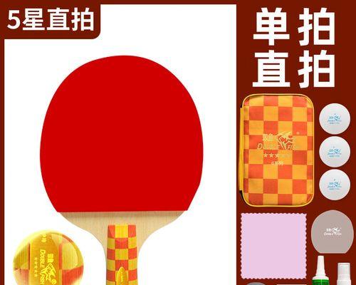 乒乓球直拍技巧与原理（掌握直拍技巧提升乒乓球水平）