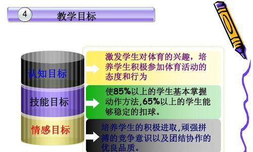 掌握排球4号位扣球技术的关键要领（以击球力量和准确度为核心，打造攻击利器）