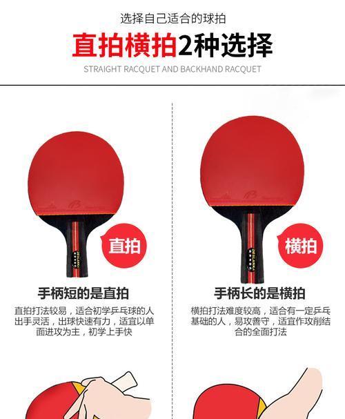 乒乓球直拍技巧——如何搓出完美旋转（掌握这些技巧，让你的直拍更有威力）