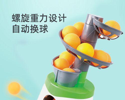 提高乒乓球发球机接球技巧的秘诀（掌握乒乓球发球机接球技巧，轻松击败对手）