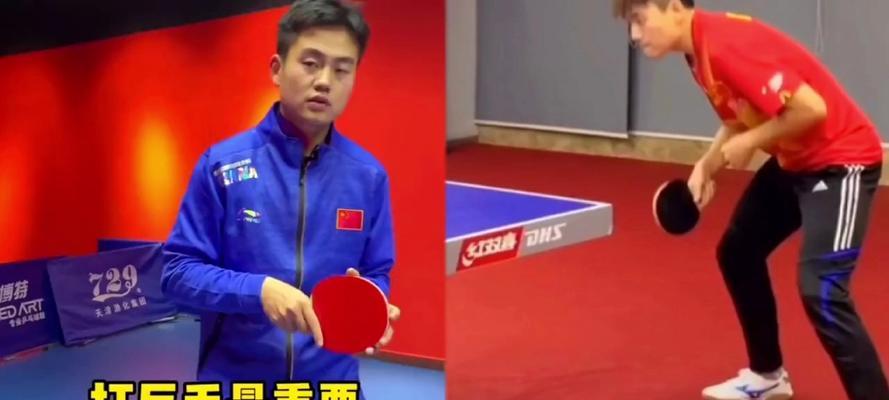 乒乓球拉球撞击技巧大全（掌握这些技巧，提升你的乒乓球水平）