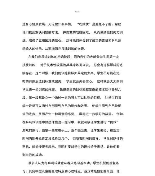 篮球无球对位防守教学反思（提高篮球无球对位防守能力的关键点）