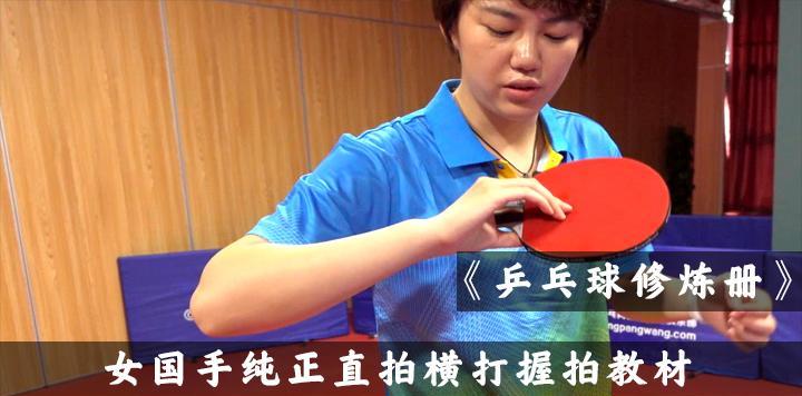 探秘乒乓球发力技巧的奥秘（揭秘乒乓球发力技巧的关键要素及训练方法）