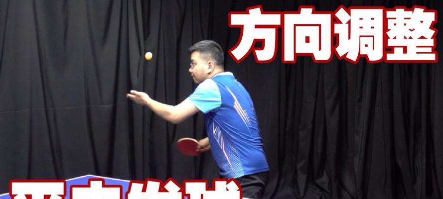 乒乓球双打站位配合技巧（优化站位，提升配合默契）
