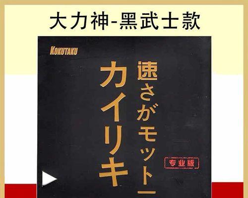掌握乒乓球停球技巧，提高球技水平（以乒乓球停球为主题的技巧和训练方法）