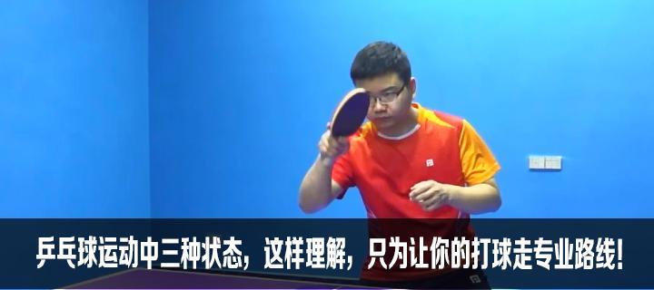 乒乓球技巧与方法的练习指南（提升乒乓球水平的关键技术及训练方法）