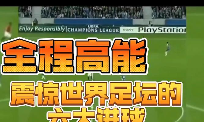 世界杯8比1进球记录（历届世界杯中最惊人的进球大比分胜利）