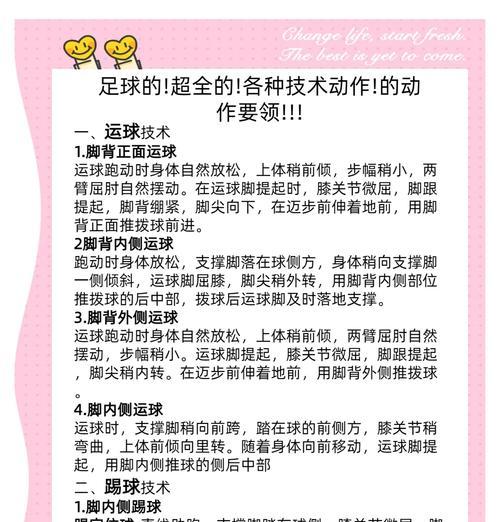 提升五人制足球跑位技巧,攻防两端更出色(关键技巧让你在场上游刃有余)