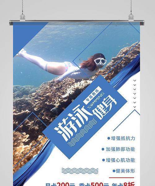 游泳技巧广告语（15个游泳技巧广告语，让你成为泳坛新秀）